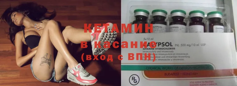 Кетамин ketamine  Верея 