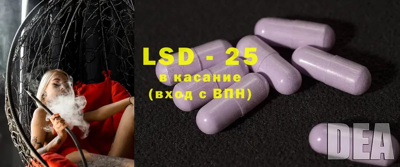 LSD-25 экстази кислота  Верея 